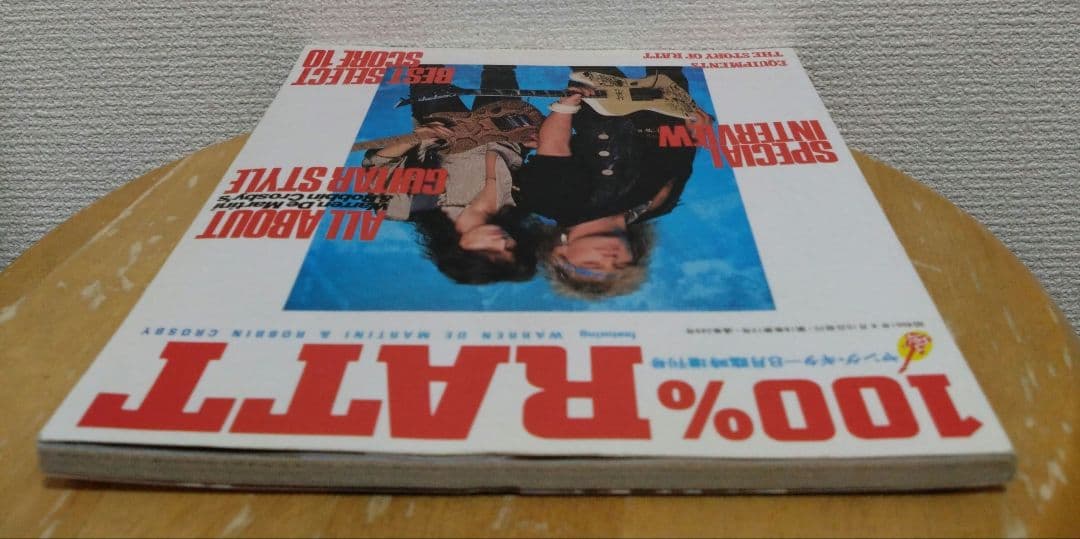 100% RATT 1986年ヤング・ギター8月臨時増刊号 - アート・デザイン