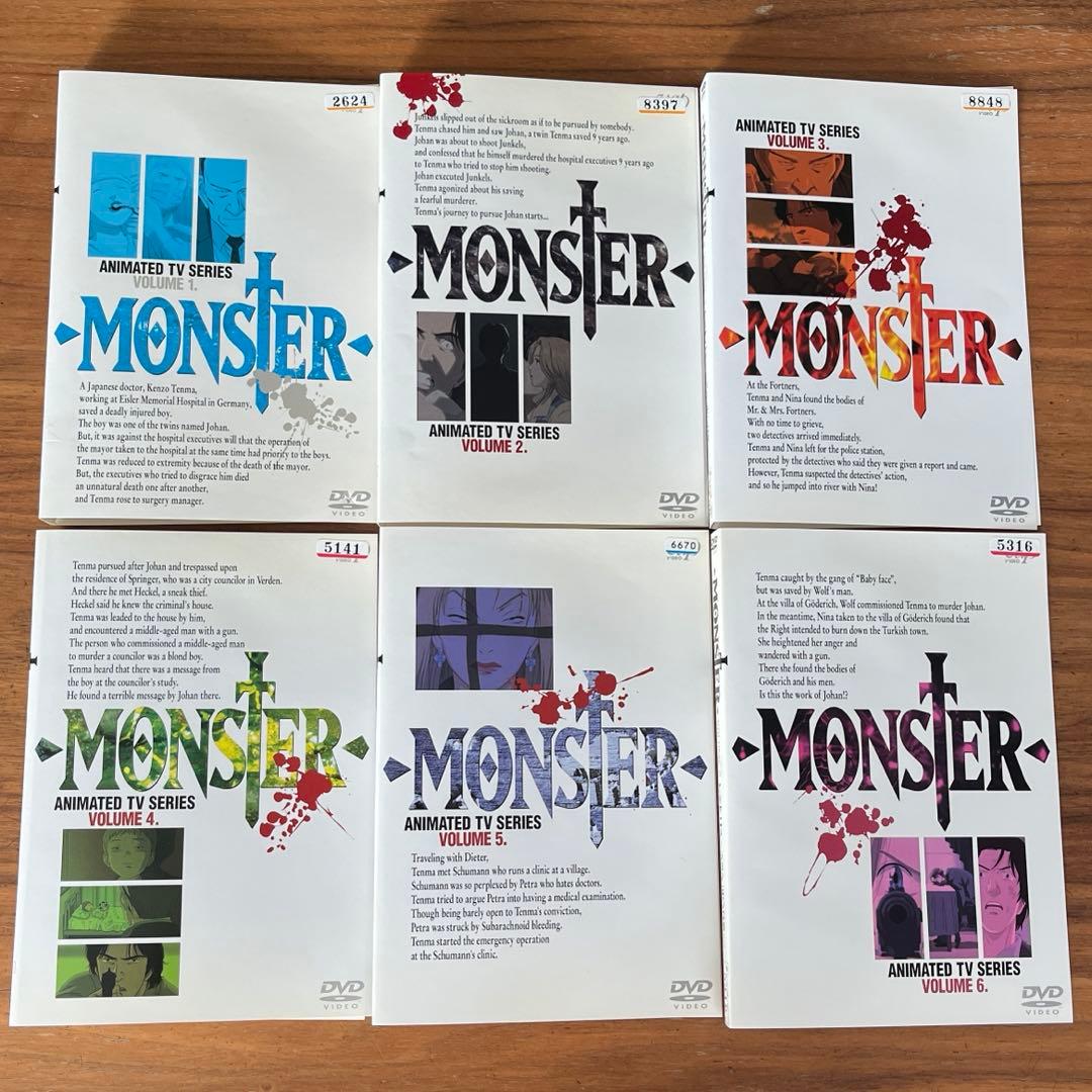 MONSTER モンスター DVD 全25巻　全巻セット