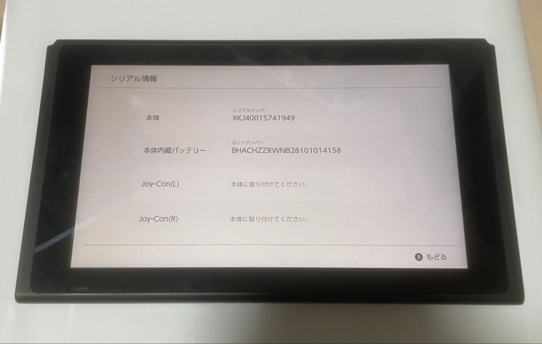 Switch 画面本体のみ 2020年製 バッテリー強化型 画面良好・本体良品 Nintendo Switch HAD バッテリー強化型 本体 2020