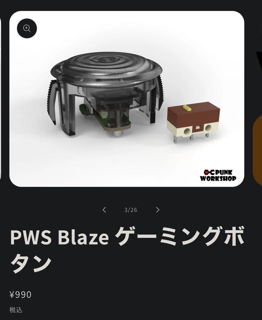 Punkworkshop 最新Blaze 15個（24mm14個30mm1個)