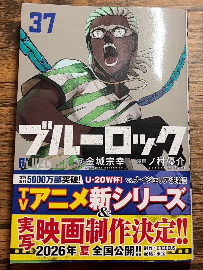 ♢ブルーロック 37巻 通常版 最新刊 初版 帯、冊子付き - メルカリ