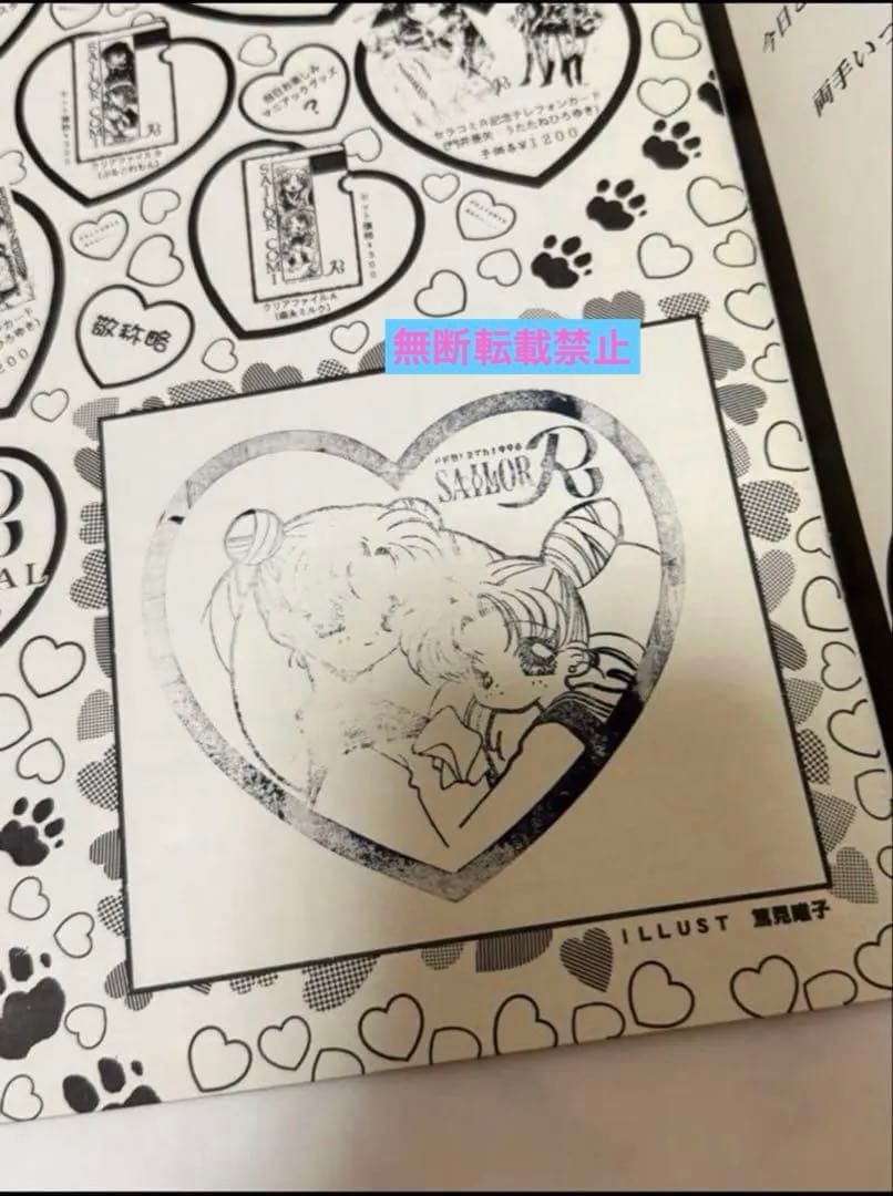 当時物　1996年　同人　セラコミR パンフ　チケット