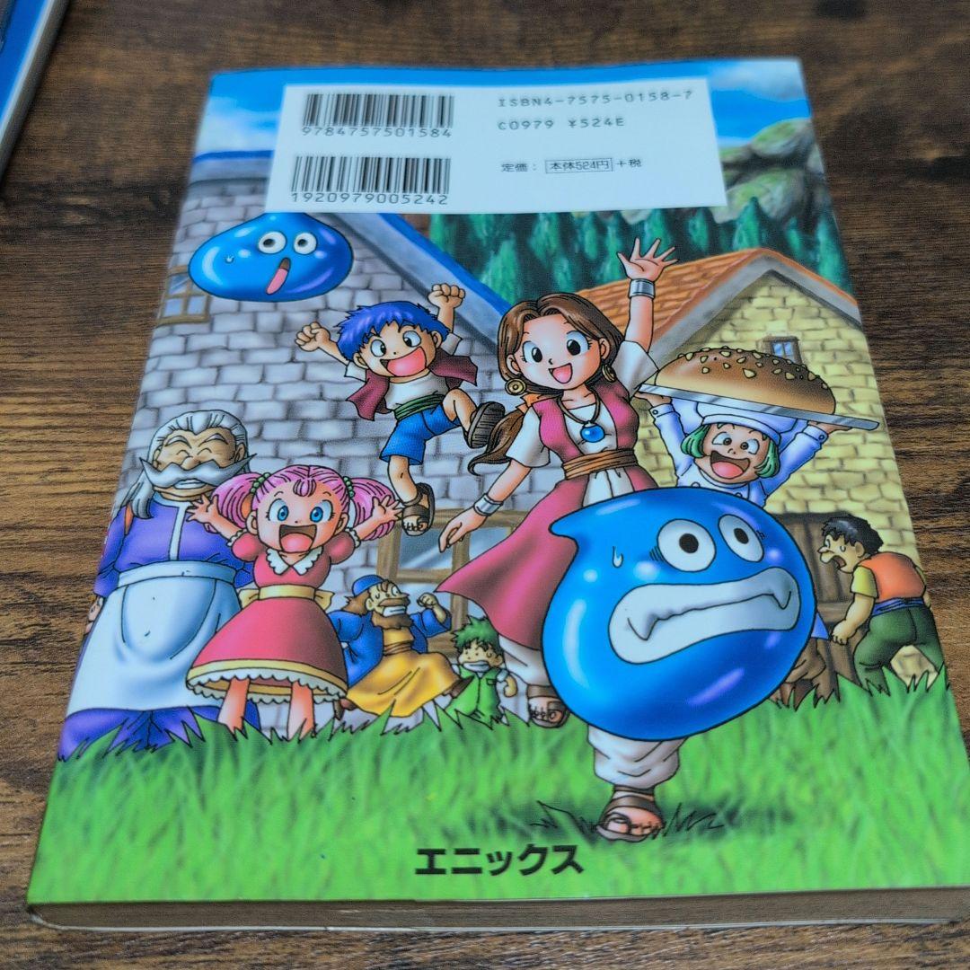 トルネコの大冒険2 不思議のダンジョン1 村上ゆみ子 初版 - メルカリ