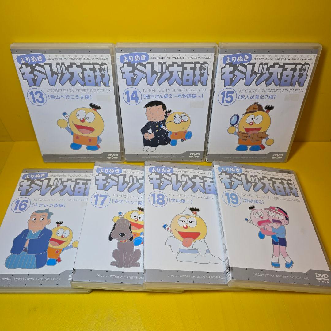 ※新品ケース交換済み　よりぬき キテレツ大百科 DVD全19巻