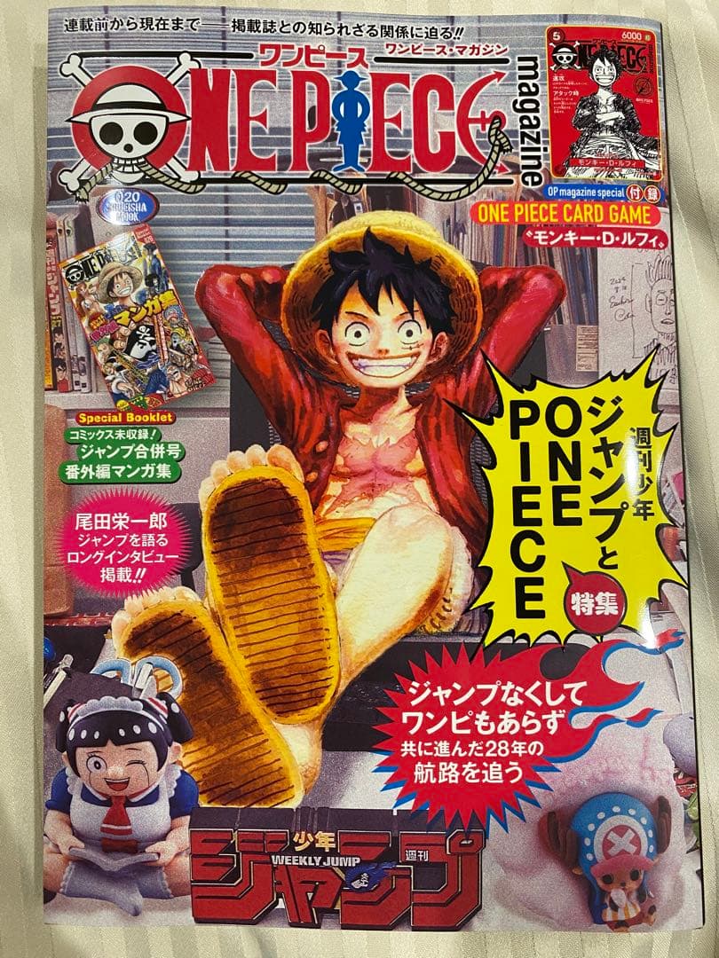 新品未開封 ワンピースマガジン第20号 ルフィプロモ付 1冊 - メルカリ