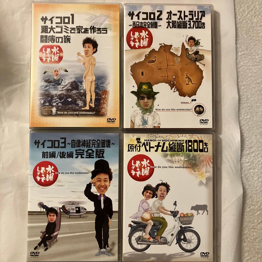 定価83580円【新品未開封あり】水曜どうでしょう DVD 20巻 - メルカリ