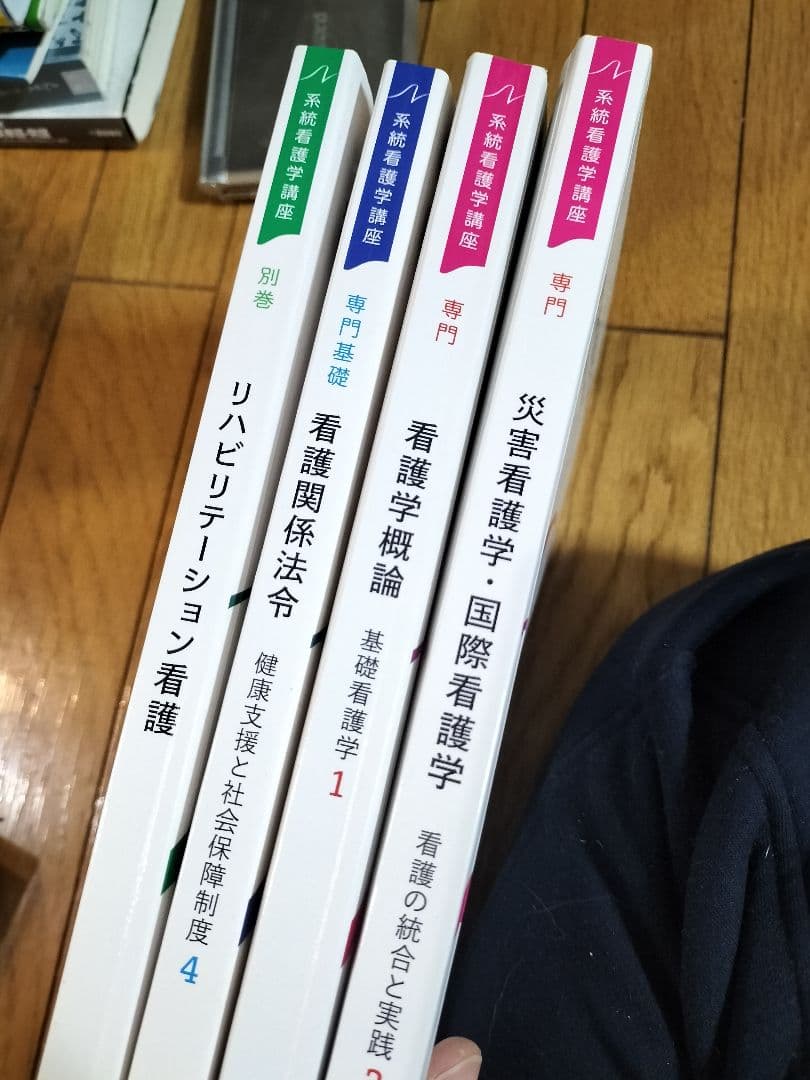 看護教科書バラ売り★即購入不可