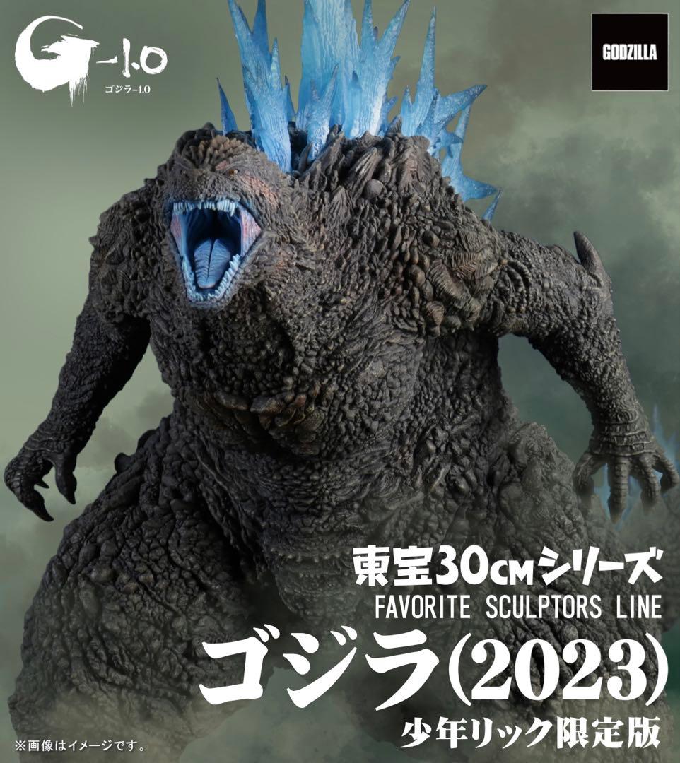 ナナ様専用】少年リック 限定版 東宝30cm ゴジラ(2023) フィギュア