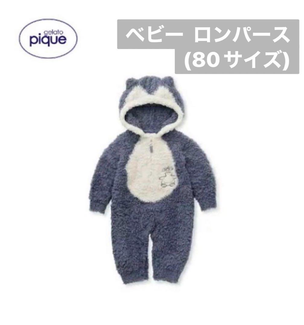 新品タグ付】ジェラピケ カビゴン 4種セット ファミリー - メルカリ