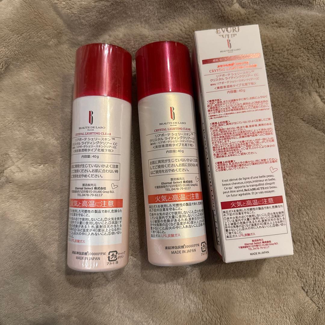 Re'L A BEAUTE CheRie SKIN LC 40g 3本セット