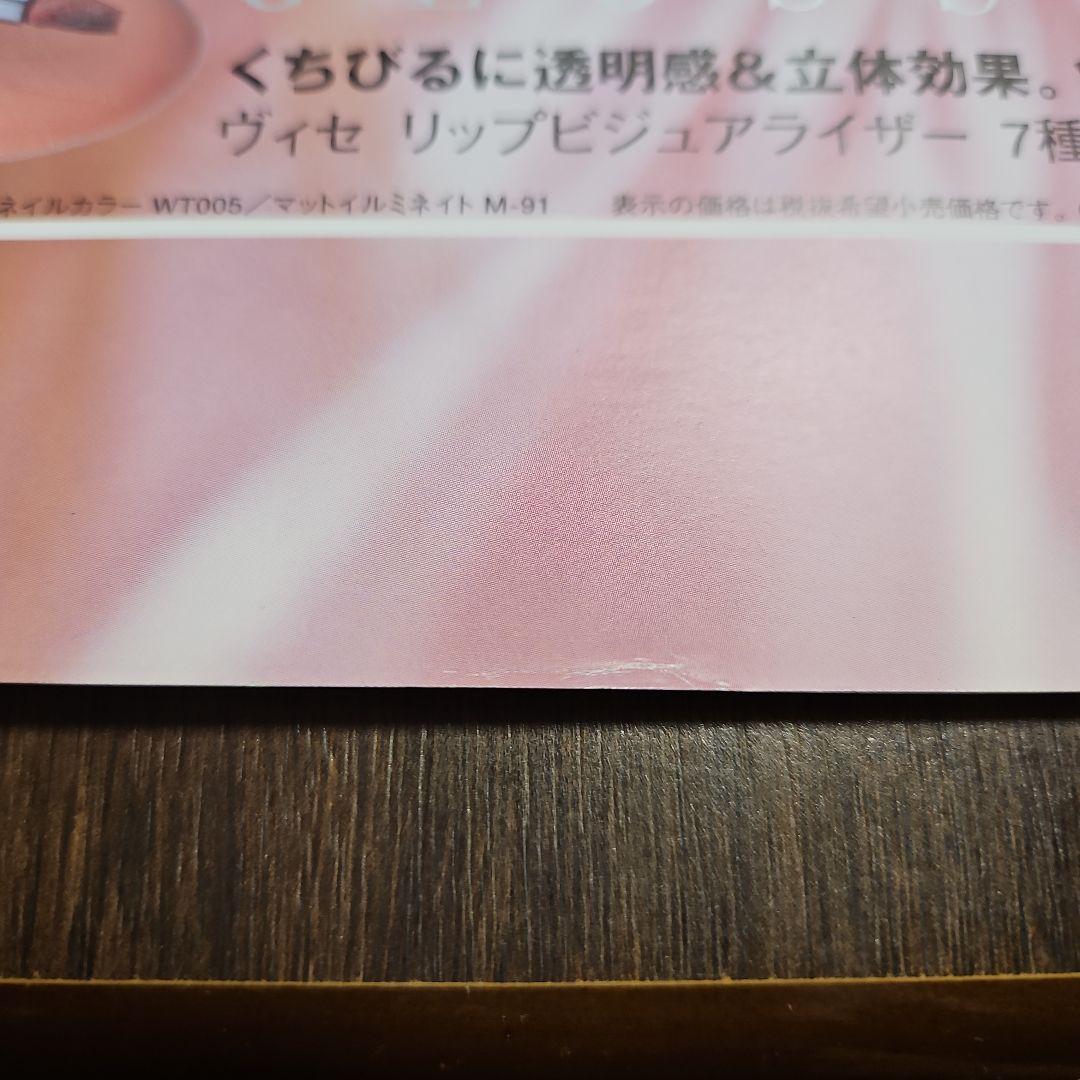 非売品 KOSÉ VISSE ポスター あゆデザイン - メルカリ