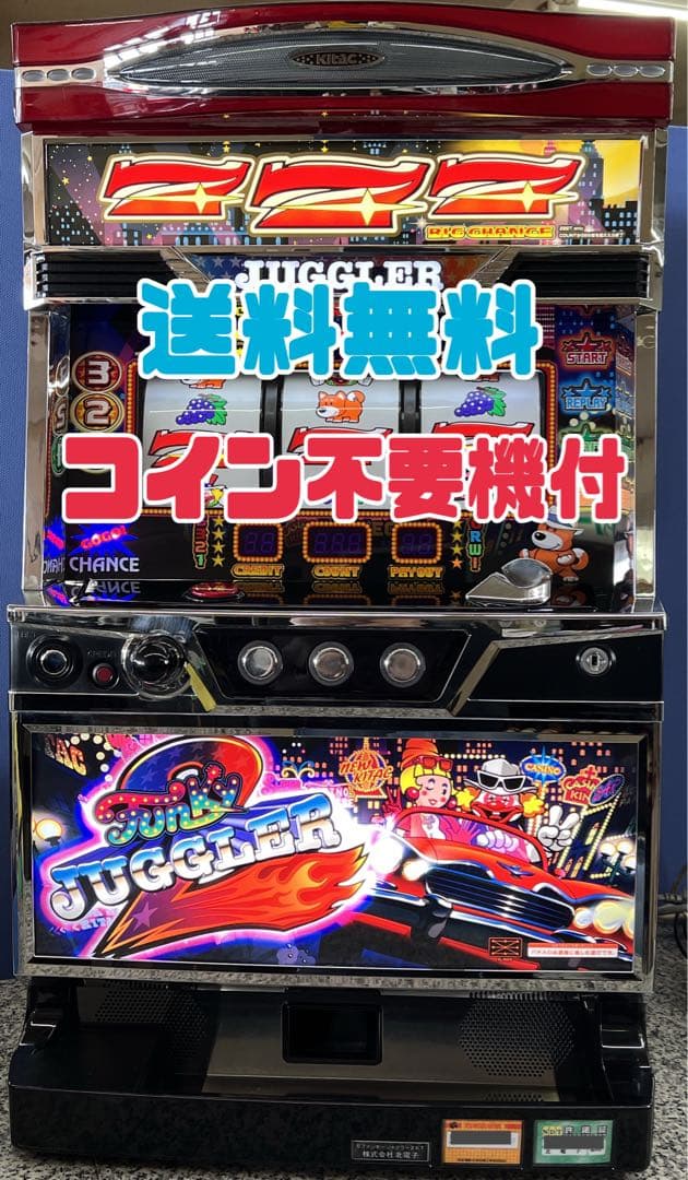 ファンキージャグラー2 パチスロ実機 コイン不要機付 ✨送料無料