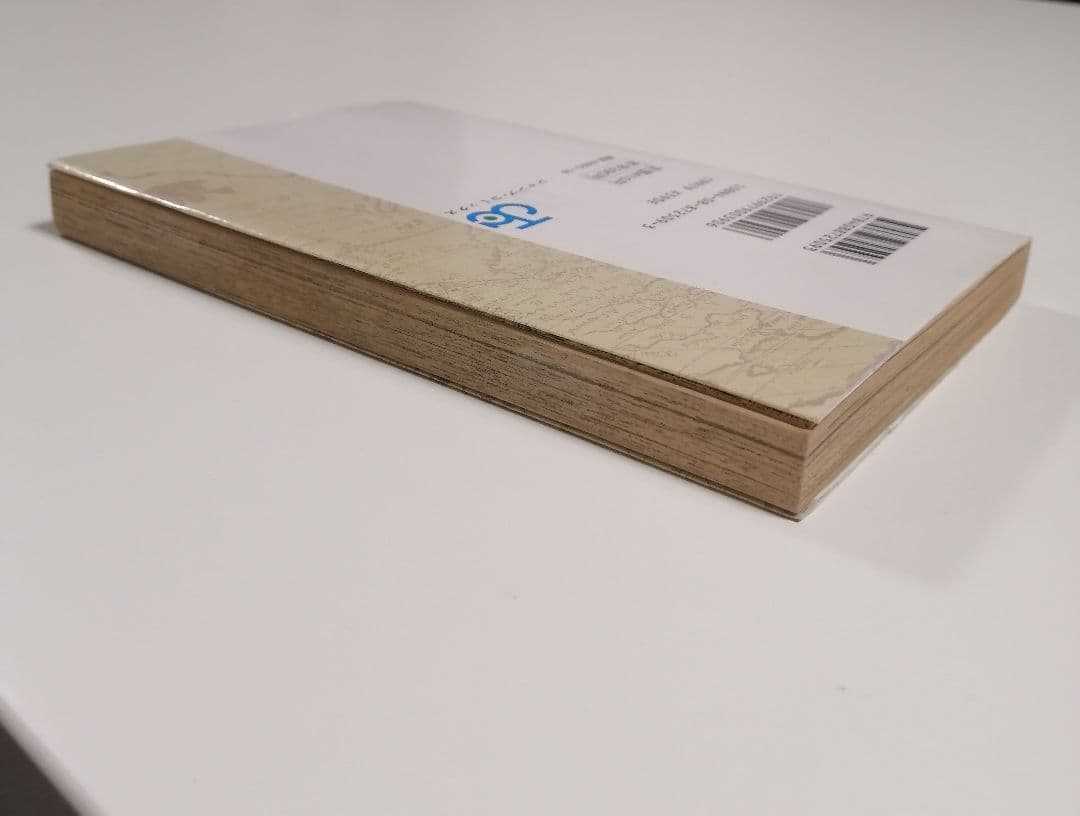 ONE PIECE ワンピース 初版 1巻 冒険の夜明け 漫画 尾田栄一郎 希少