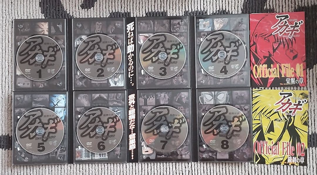 アカギ DVD 『覚醒の章 』『羅刹の章』セット