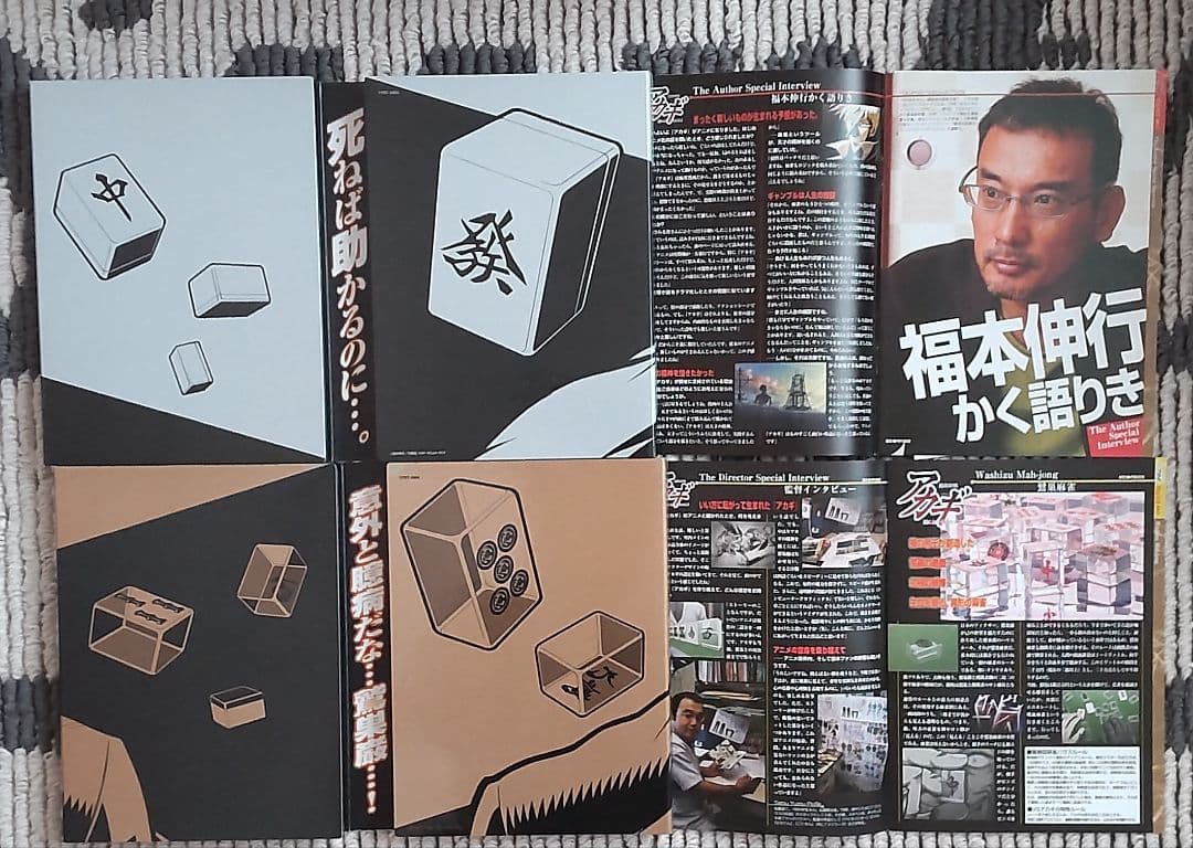 アカギ DVD 『覚醒の章 』『羅刹の章』セット