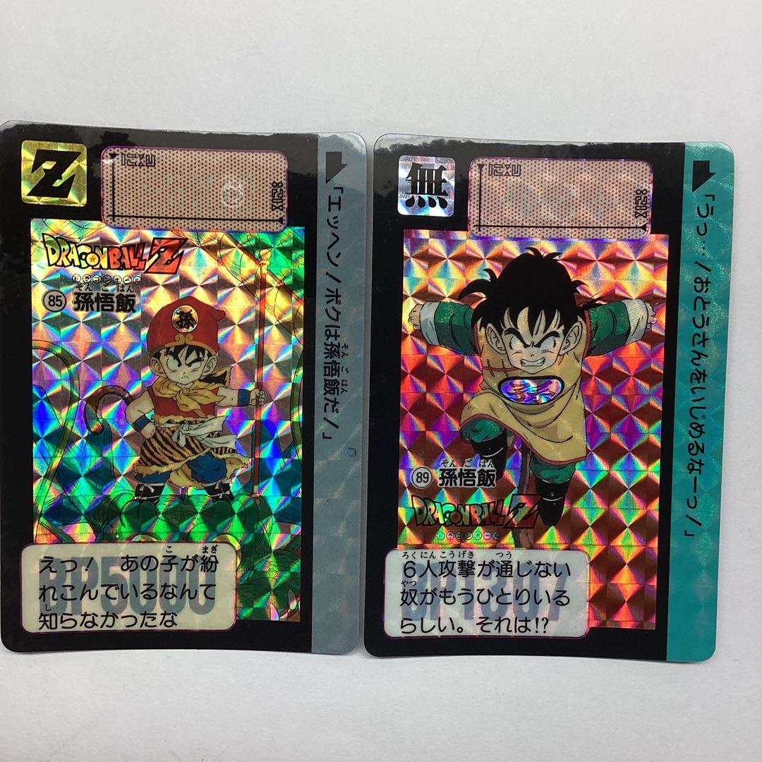 ドラゴンボール カードダス 孫悟飯 セット - メルカリ