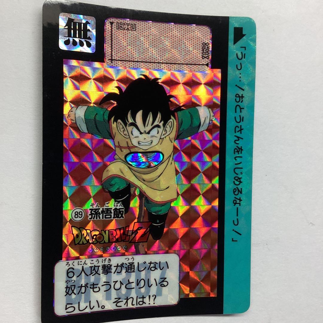 ドラゴンボール カードダス 孫悟飯 セット - メルカリ
