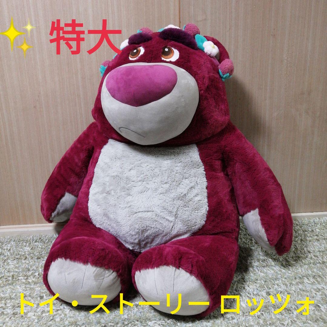 特大 80cm コストコ トイ・ストーリー ロッツォ ぬいぐるみ イチゴの香