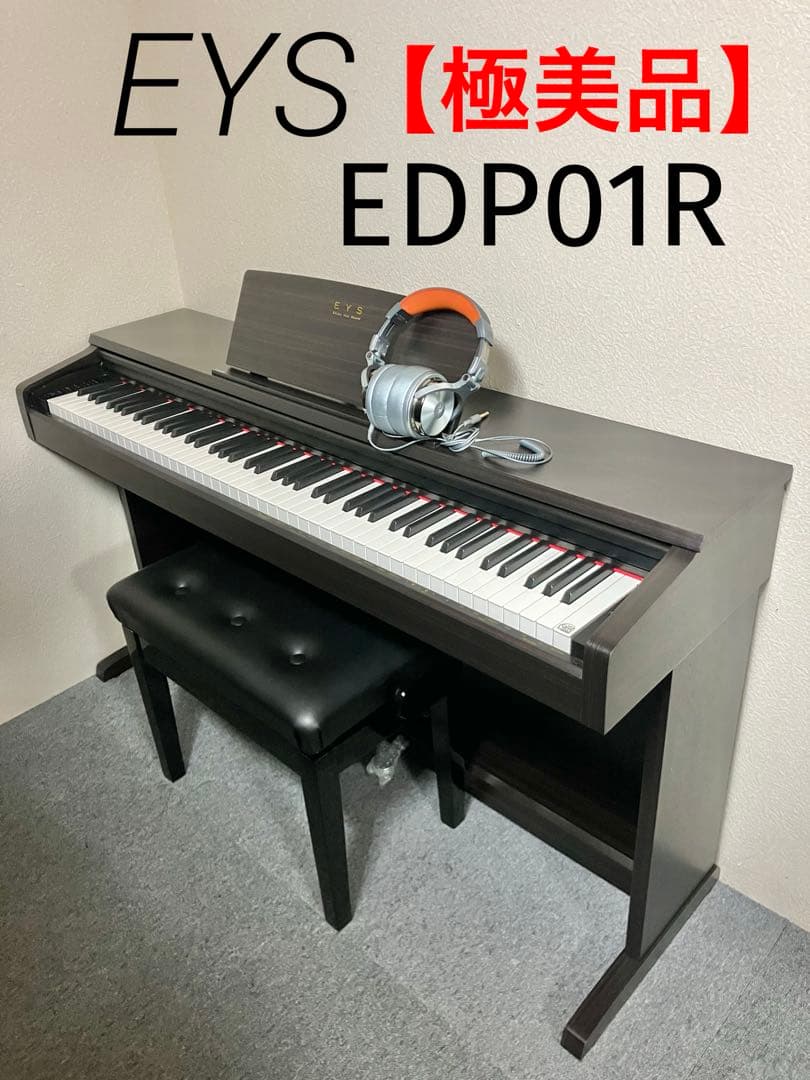 極美品】EYS 電子ピアノ EDP01R【無料配送可能】 - メルカリ