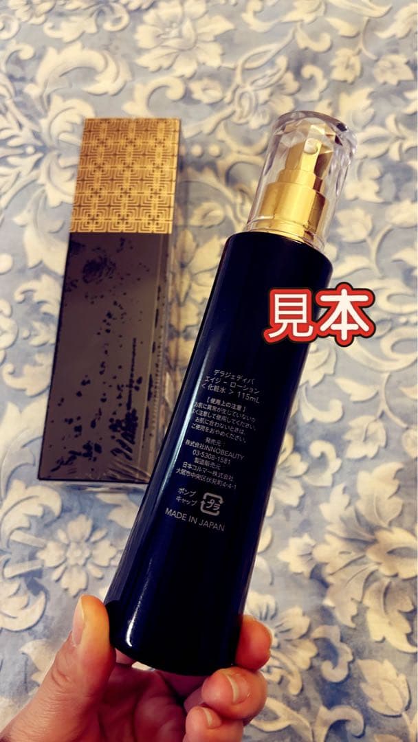 DELAGEDIVA AGE- Lotion 二本セット - 化粧水・ローション・トナー低