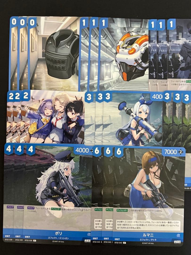 ニベルアリーナ NIKKE まとめ売り 青 - メルカリ