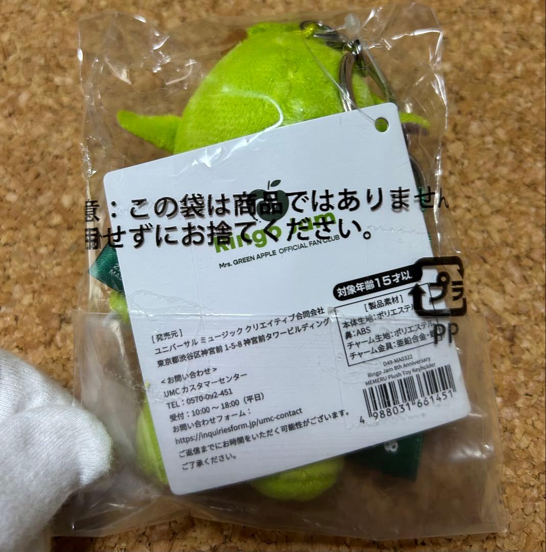 Mrs. GREEN APPLE メメル キーホルダー - メルカリ