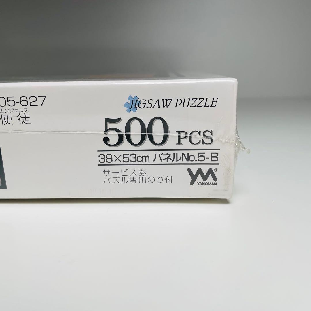 希少】 エヴァンゲリオン やのまん ジグソーパズル 4個セット 未開封品