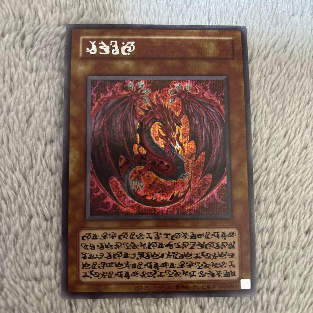 遊戯王 神炎皇ウリア 原作絵 シークレット オシリスレッド　エノク語 PSA10】神炎皇ウリア シークレットレア 原作絵 アニメ絵 オシリ