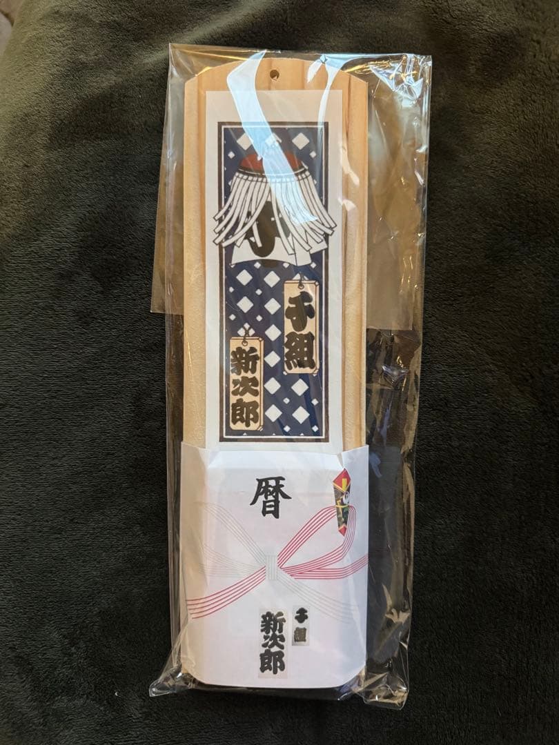 値下げ】江戸消防第一區 千組 令和八年 日めくりカレンダー - メルカリ