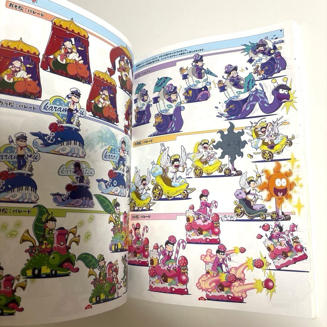 おそ松さん ほぼほぼ全イラスト集 おそ松さんのへそくりウォーズ