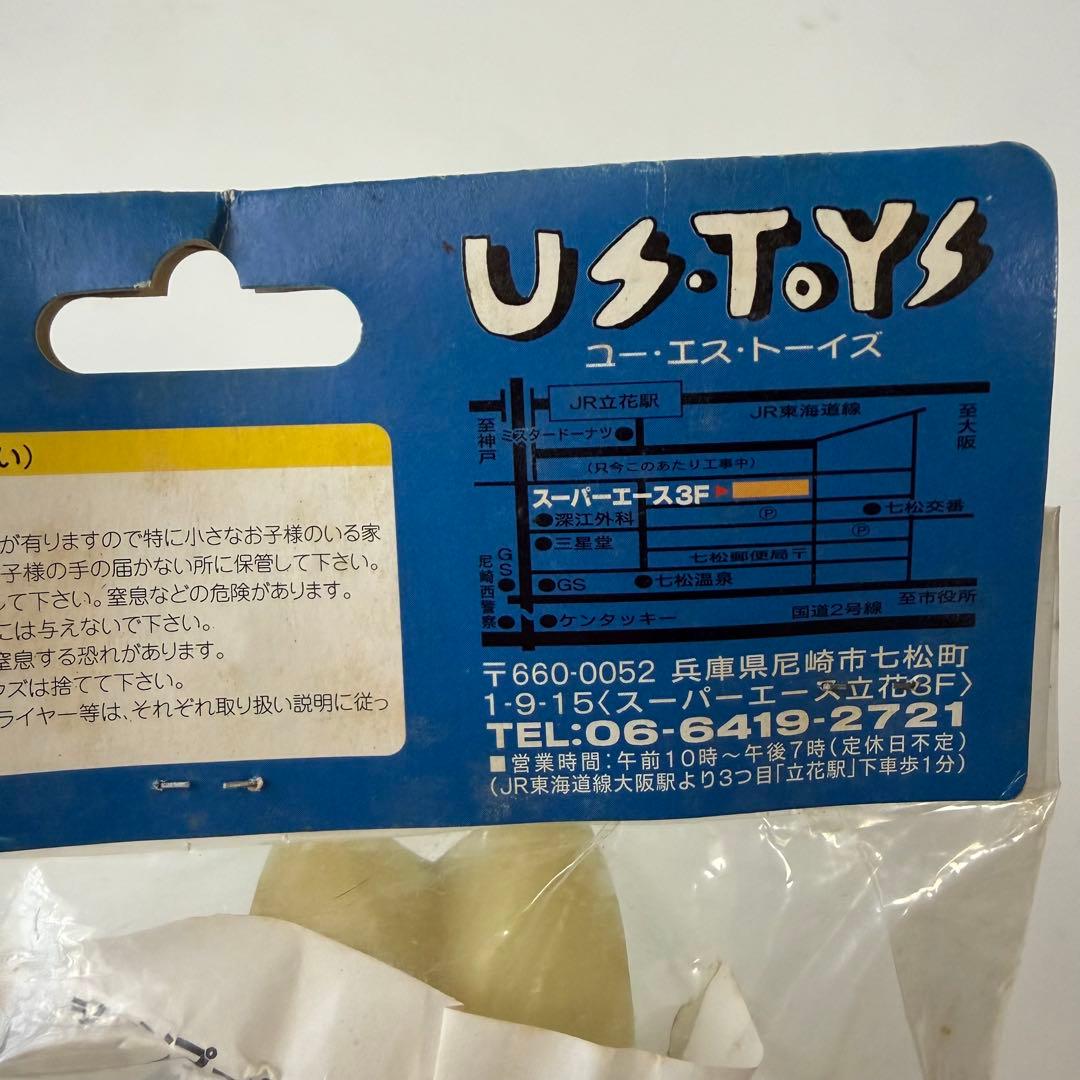 U.S.TOYS　シャンプーボトルタイプ　ソフビシリーズ　バルタン星人