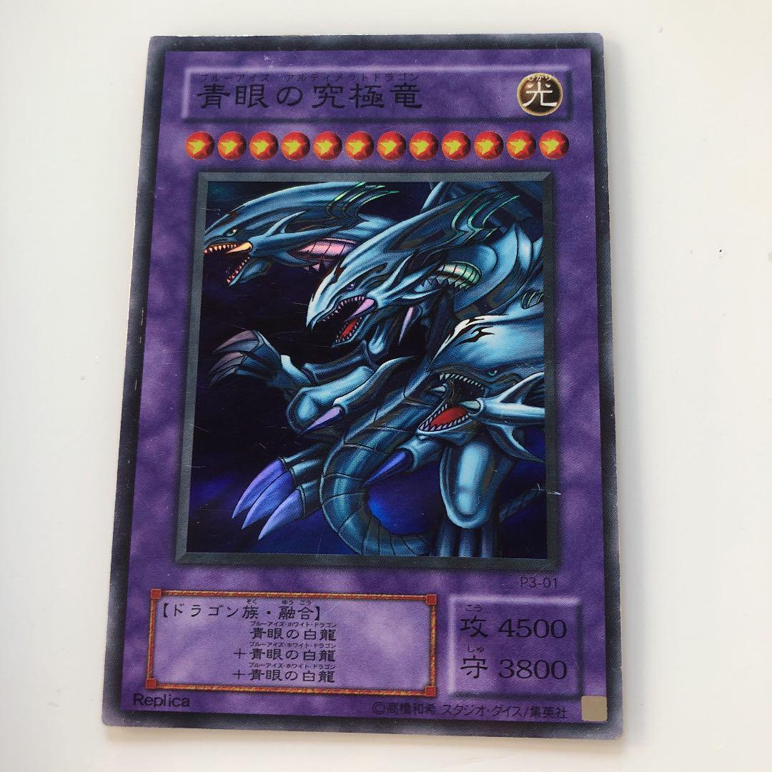 遊戯王 青眼の究極竜 遊戯王】青眼の究極竜 | トレカ販売 - トレマ