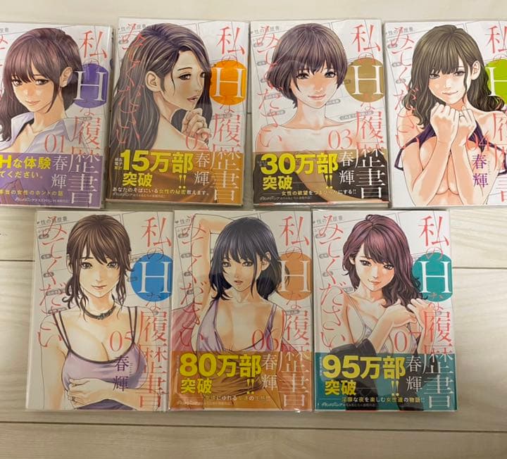 春輝　コミックセット　56冊