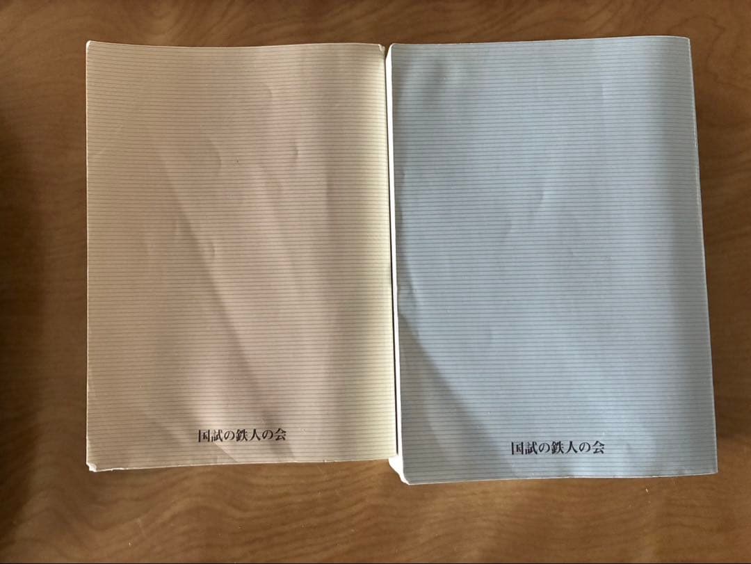 美品 国試の鉄人 上・下 第14版 セット - メルカリ