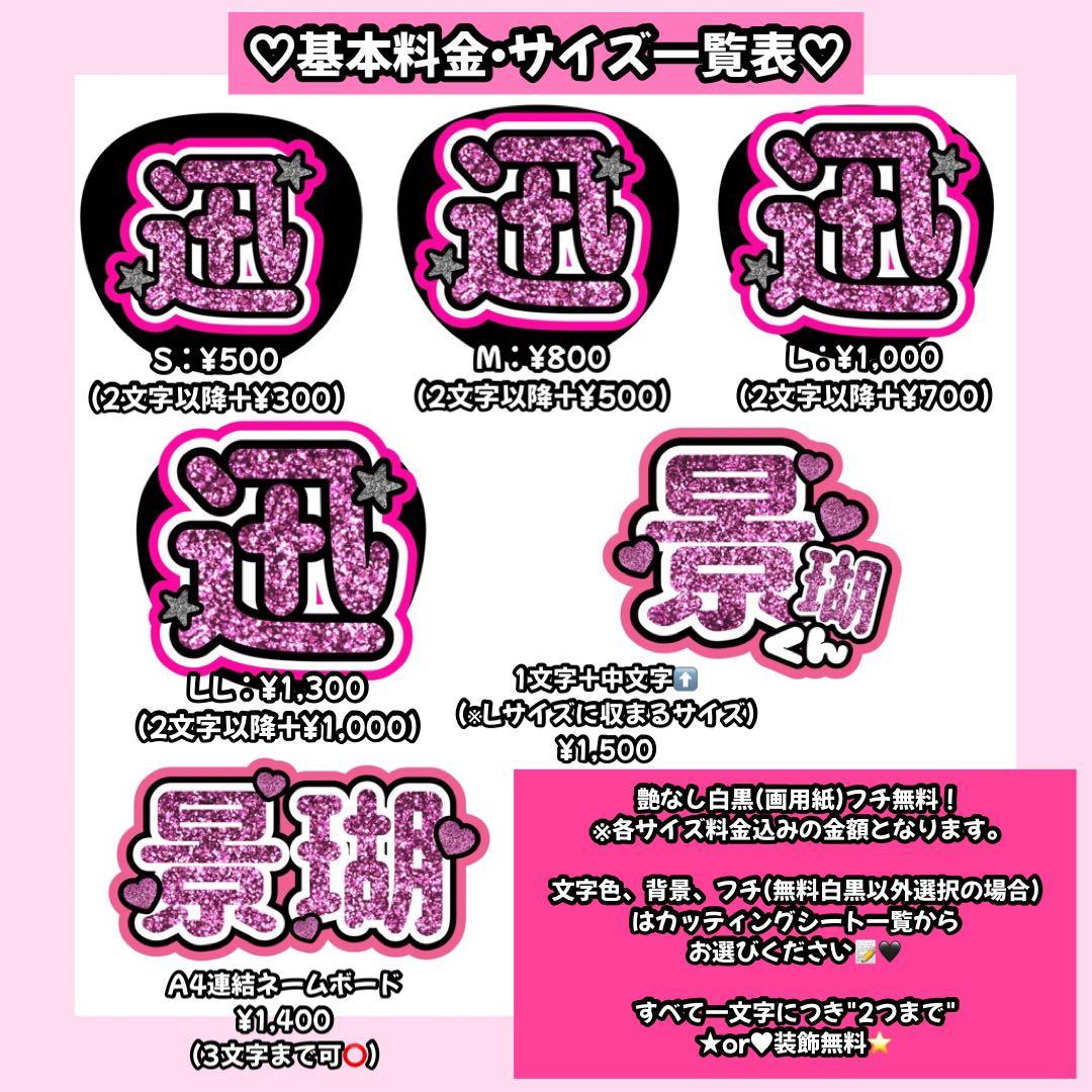 ♡ うちわ文字 / 団扇屋さん / ネームボード オーダー受付中 ♡ - メルカリ