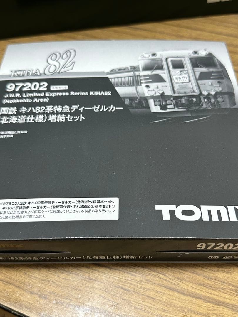 TOMIX97202 キハ82系特急ディーゼルカー北海道仕様増結セット - メルカリ