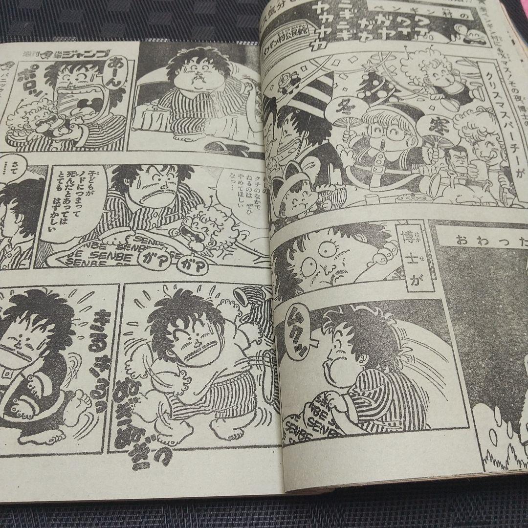 週刊少年ジャンプ 1981年2-3号※Dr.スランプ 表紙※コブラ 新連載 - メルカリ