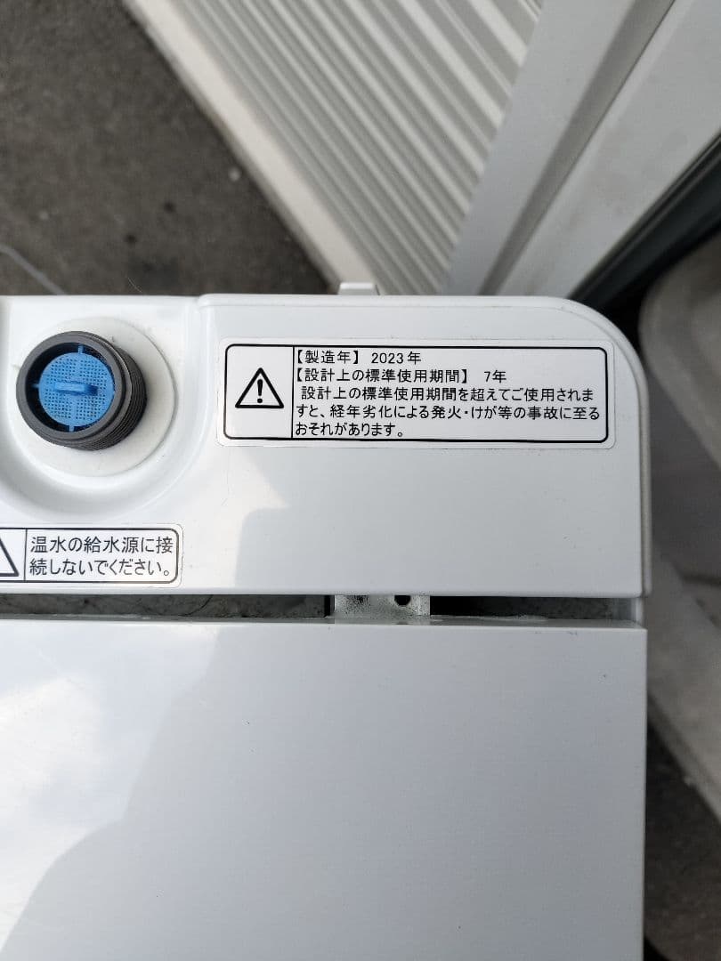 【大阪府内配送設置無料！】 2023年製！Hisense 縦型洗濯機 5.5kg