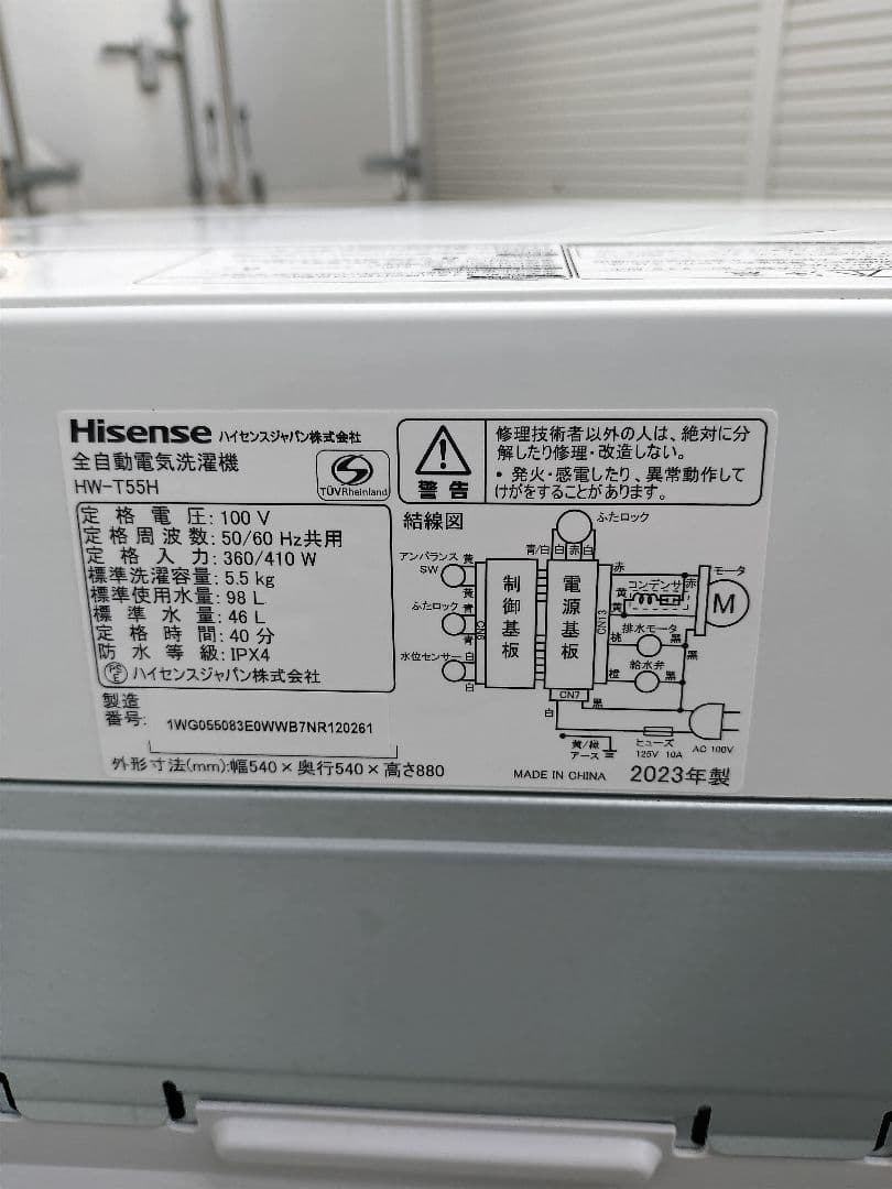 【大阪府内配送設置無料！】 2023年製！Hisense 縦型洗濯機 5.5kg