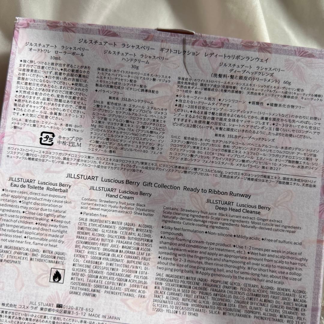 Luscious Berry Gift Collection