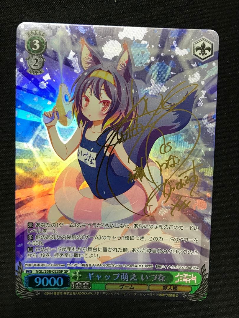 ヴァイスシュヴァルツ キャップ萌え いつな SP - メルカリ