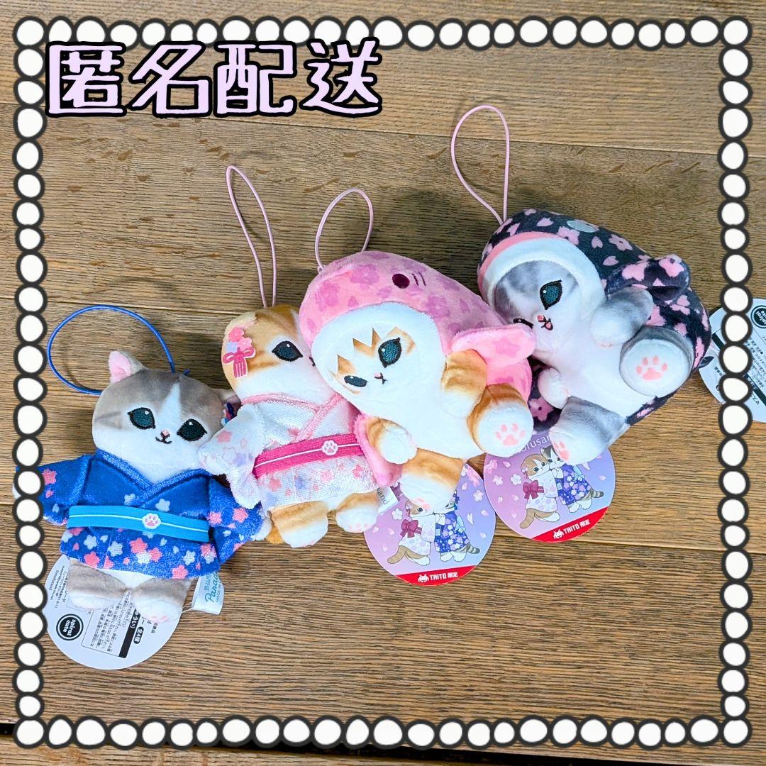 タイトー限定 モフサンド mofusand マスコット～桜満開 4種セット