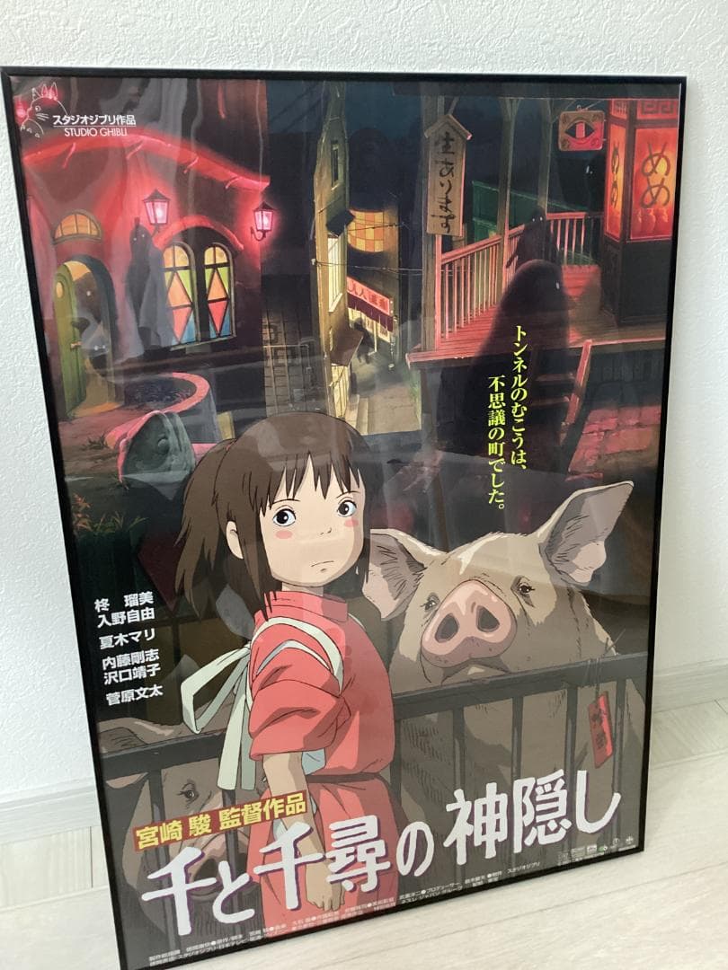 ☆ポスターフレーム付き/劇場B2ポスター/未使用保管品/千と千尋の