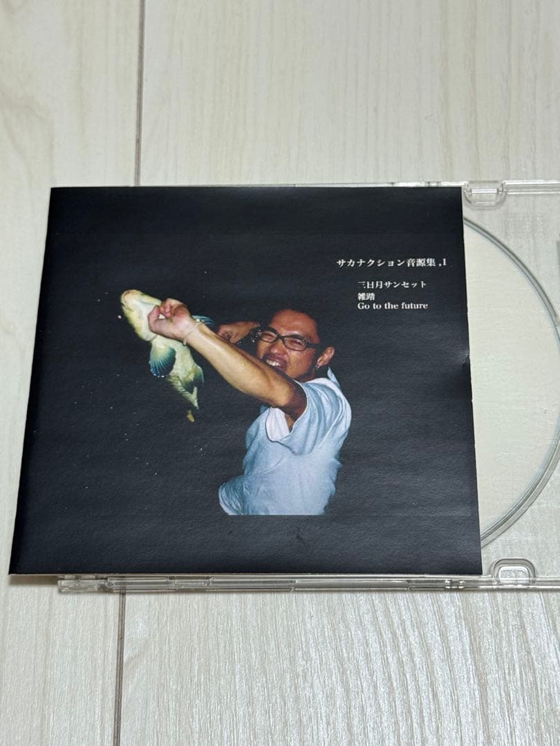 サカナクション音源集,1 おまけ付き - メルカリ