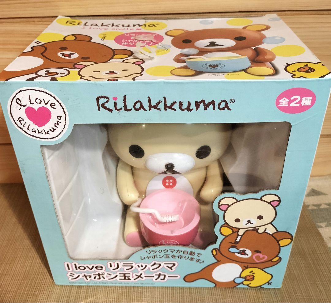 サンエックス リラックマ 大量 公式 まとめ ぬいぐるみ ストラップ 雑貨