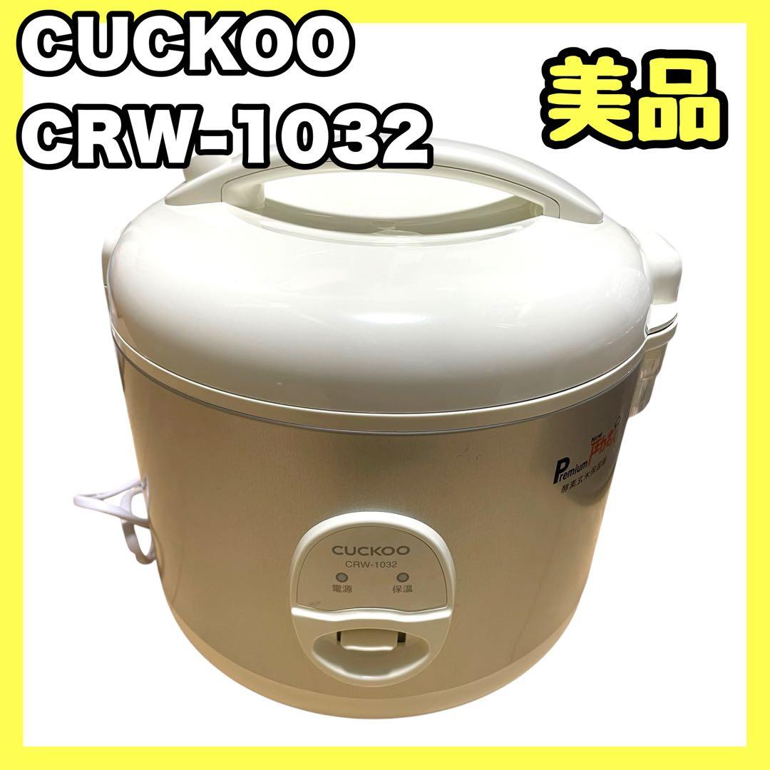 ✨良品✨ CUCKOO 酵素玄米保温器 CRW-1032 発酵玄米対応 - メルカリ