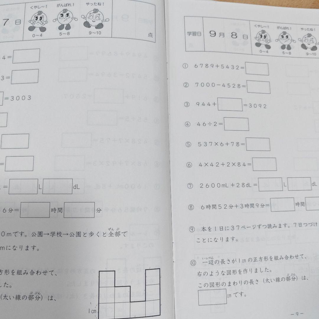 SAPIX 小学3年 算数 基礎力トレーニング フルセット12冊 本・雑誌