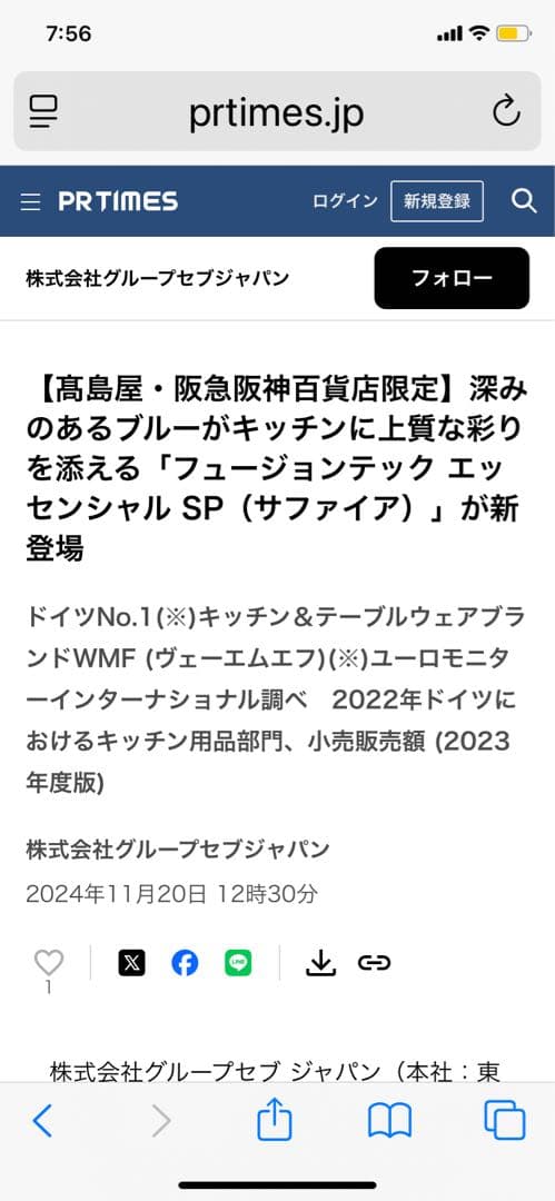 WMF ローキャセロール 20cmエッセンシャルSP【令和7年12月10日購入