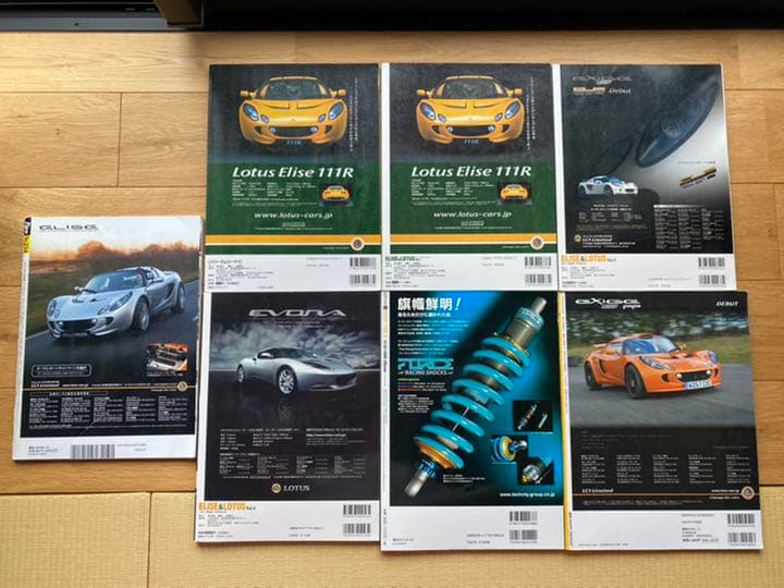 ELIESE&LOTUS 1〜4 オートジャンブル ティーポ ロータス 7冊 - メルカリ