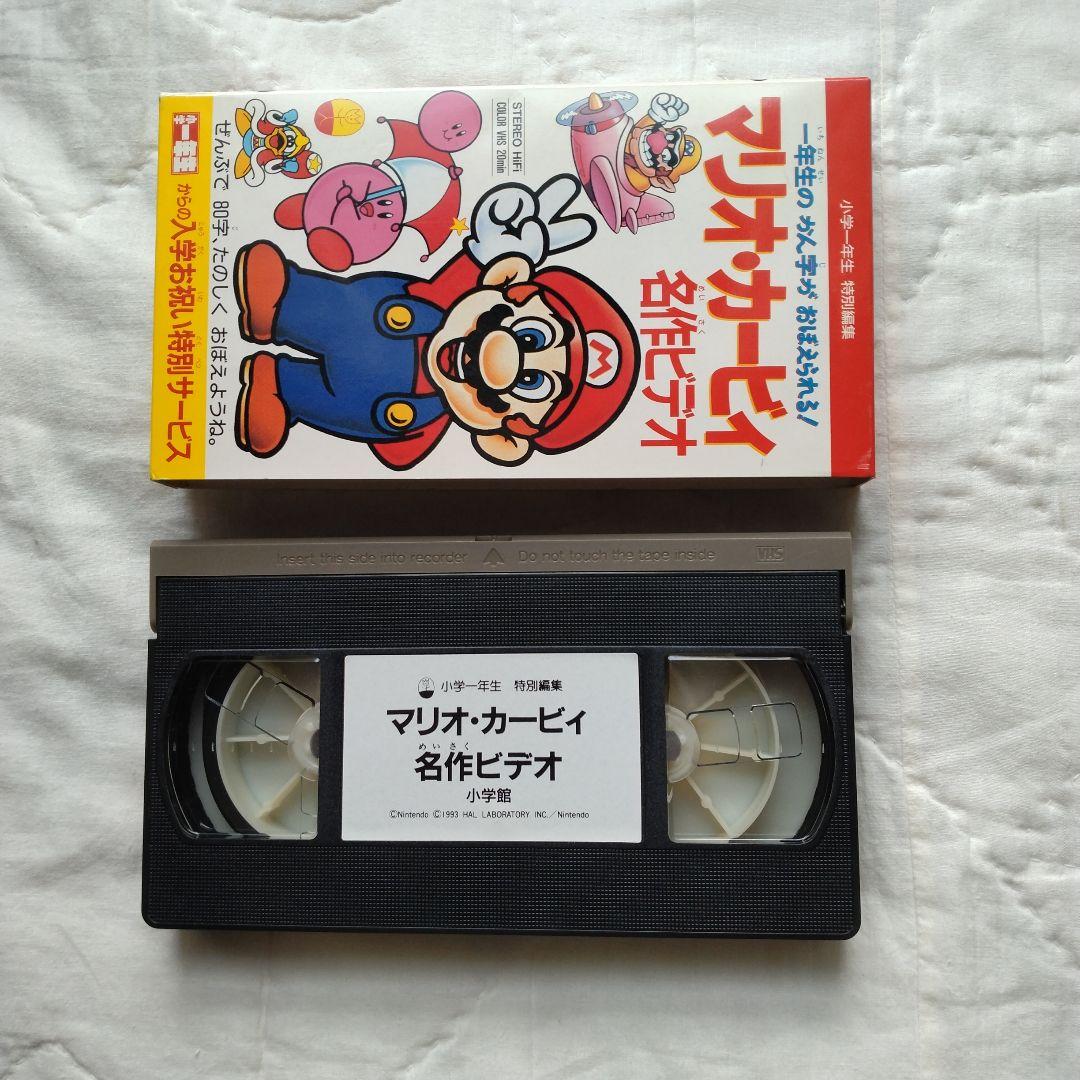 マリオ・カービィ名作ビデオ - メルカリ